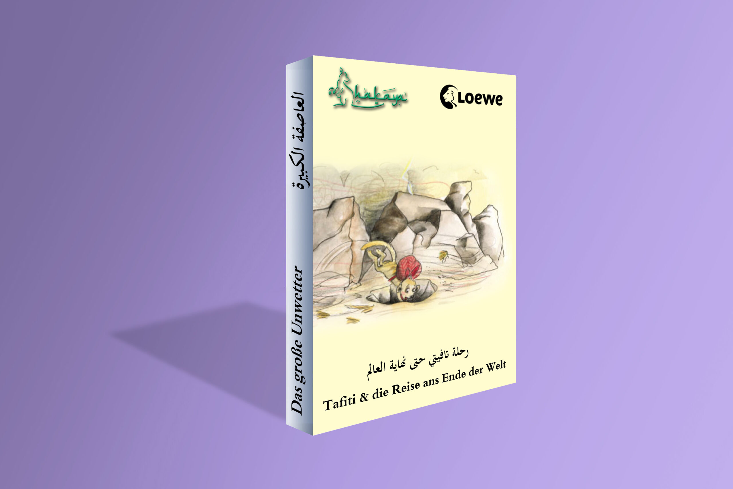 حلمُ تافيتي